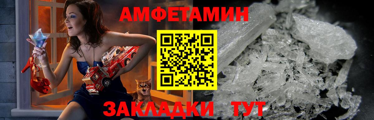 АМФ  Amphetamine Розовый  Амфетамин  Вход с VPN  Котлас 