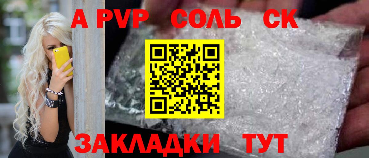 A PVP мука Котлас