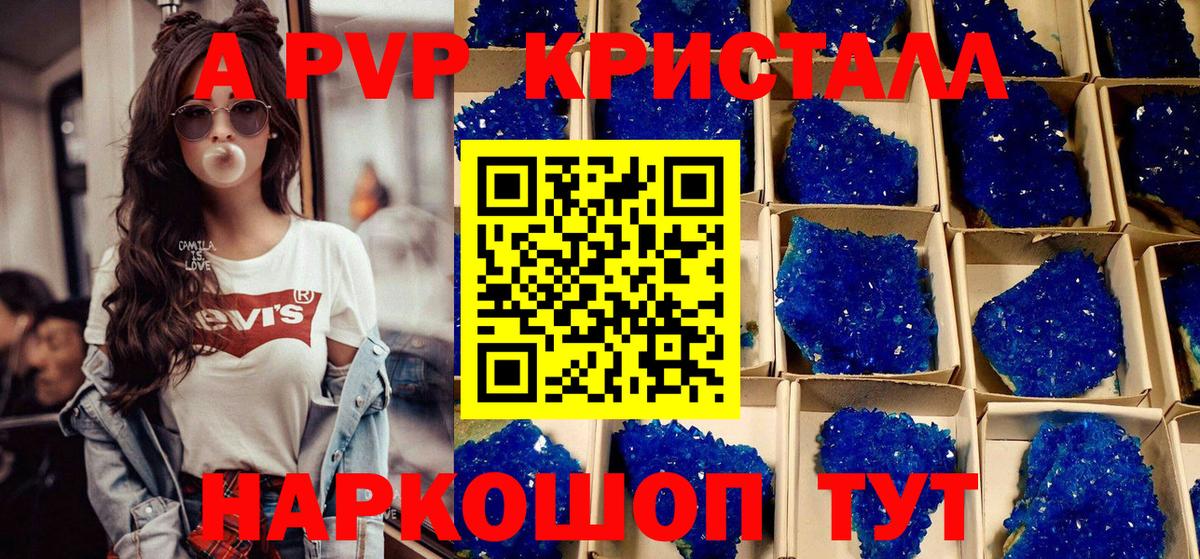 Alpha PVP VHQ  Вход с VPN  A-PVP Соль  Котлас 