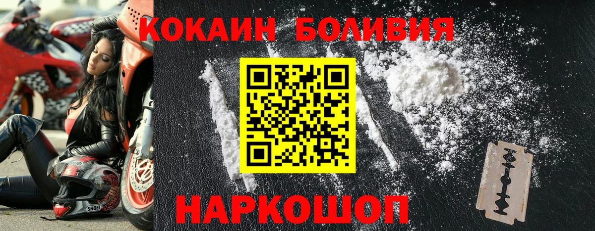 Cocaine  Alpha PVP СК   Котлас  ГАШ  Марихуана  Вход с VPN  Меф МЯУ МЯУ  