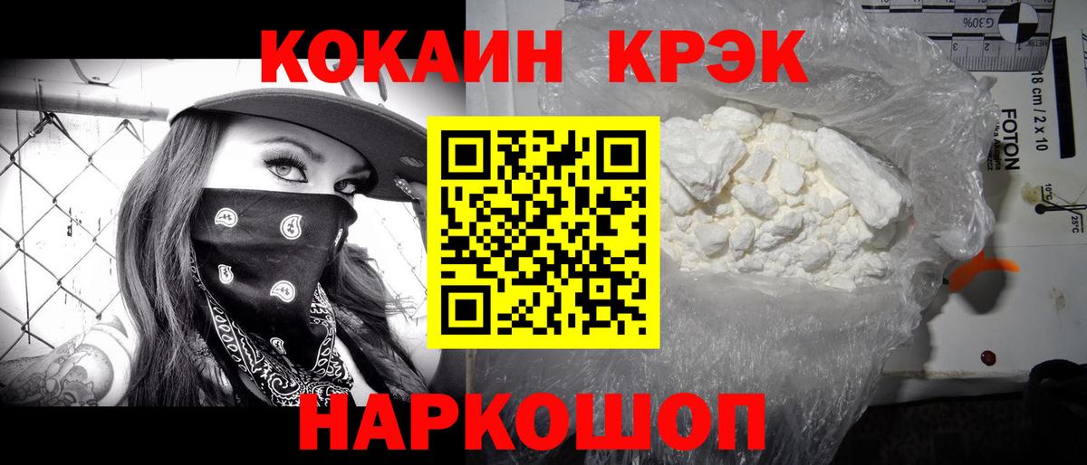 COCAIN Боливия  КОКАИН Эквадор  КОКАИН  Вход с VPN  Котлас 