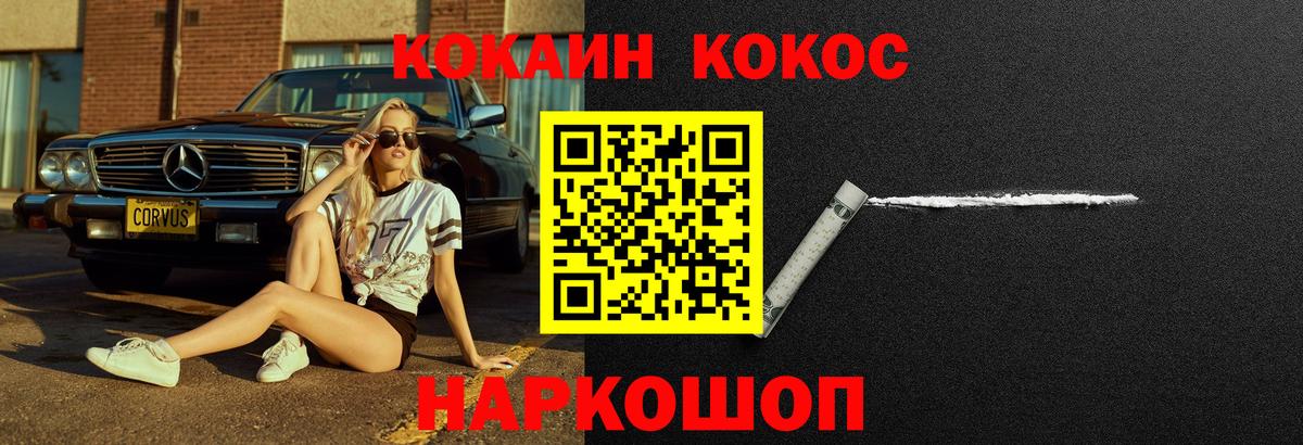 Кокаин Перу Котлас