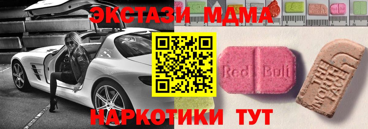Ecstasy  Ecstasy 280 MDMA  Котлас  Вход с VPN  Экстази круглые 