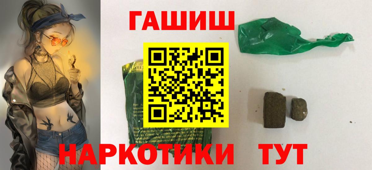 Котлас  ГАШ индика сатива  Вход с VPN  Гашиш  ГАШИШ 40% ТГК 