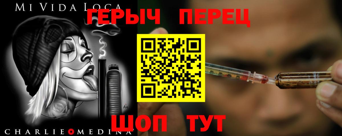 ГЕРОИН Heroin Котлас