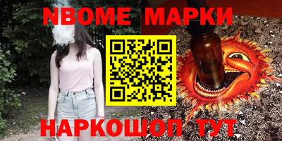 бутират Комсомольск-на-Амуре
