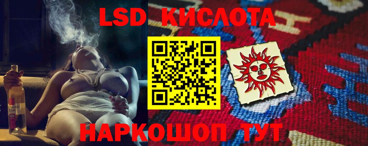 ЛСД экстази кислота Котлас