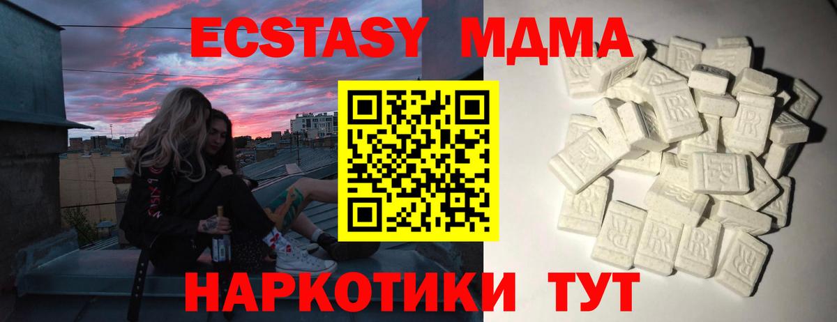 Котлас  МДМА  Вход с VPN  МДМА молли 