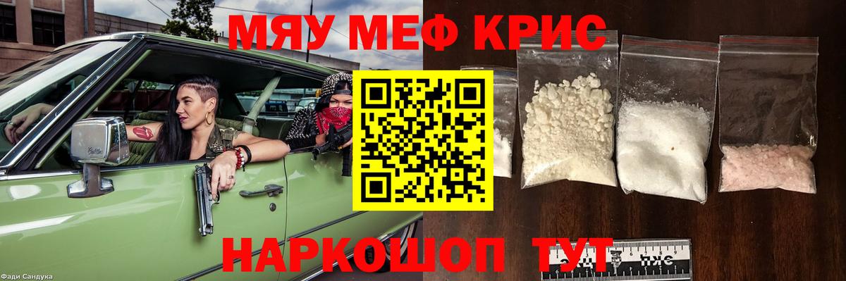 Мефедрон  Меф mephedrone  МЕФ  Вход с VPN  Меф 4 MMC  Котлас 