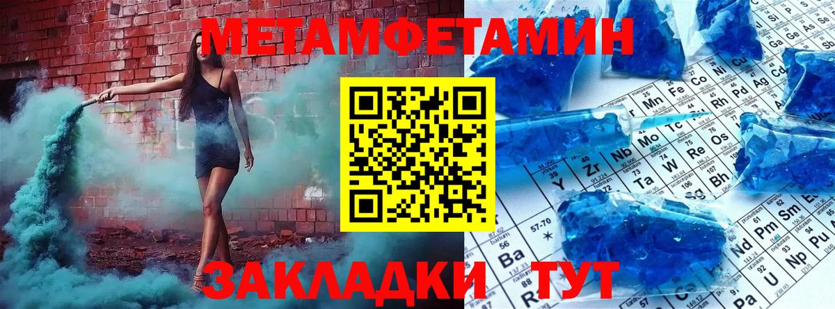 Котлас  Метамфетамин винт  Вход с VPN 