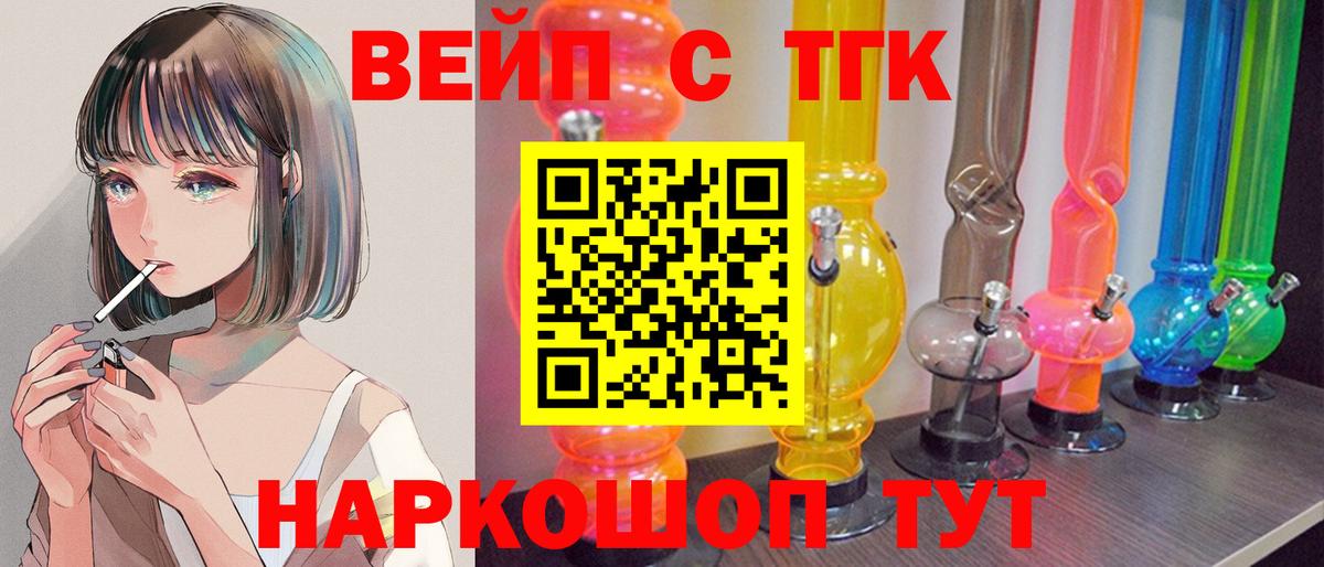 ТГК гашишное масло  Вход с VPN  закладка  ТГК THC oil  Котлас 